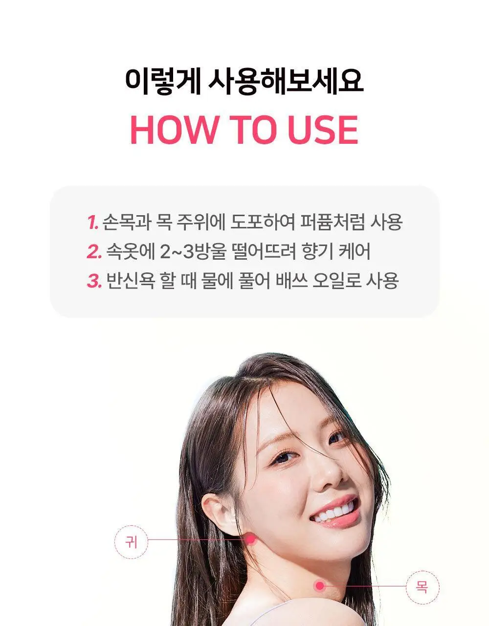 [Y존케어] 포엘리에 페미닌 이너퍼퓸 데일리 멀티 향수 16종 택 1 상세페이지 58